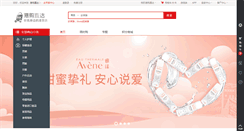 Desktop Screenshot of hongkongshopping.com